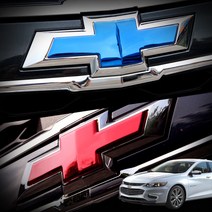 UNCLE2)쉐보레 올뉴말리부 크롬 엠블럼 커버 혼캡 튜닝 악세사리 DIY 몰딩 용품, BE.엠블럼커버(앞뒤세트)-블루