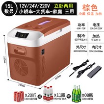 차량용 냉온장고 캠핑 대용량 차량용냉온장고 캐리어식 차량용 냉장 냉동고 15L, B 15L LCD 브라운