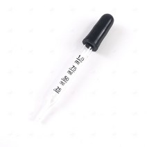 유리관 스포이트 스포이드 계량 과학 실험 교구 1ml