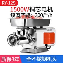 민찌기 다지기 패티 후지 분쇄기 고기 민서기 상업용 탁상 다기능 고출력 전자동, 12형 1.5KW