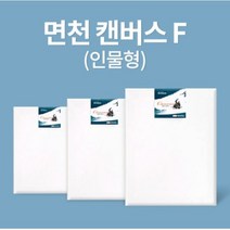 아트메이트 캔버스 면천 F형 53 x 46 cm, 10호, 6개