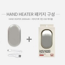 휴대용 충전용 손난로 전자 핫팩 USB 전기 손날로, 실버