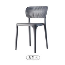 식탁 다이닝 의자 책상 식당 플라스틱 라운지 침실 디자이너 레이지 모던 Sillas De Comedor 홈 가구, [03] Grey 300Kg