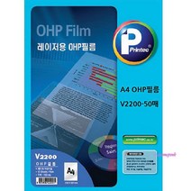 MMSa_A4 투명PET코팅지 레이저프린터 코팅용지인쇄 OHP필름 셀로판지 film 필름지 사진인화stu260