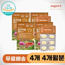 몸이피곤할때 남편 아빠 무기력 피로 간에좋은영양제 밀크시슬 간건강 영양제 식약처 인증 간보호 간기능개선 피로개선 밀크씨슬효능 간보호제 간영양제 피로영양제 회식 술병 피로감