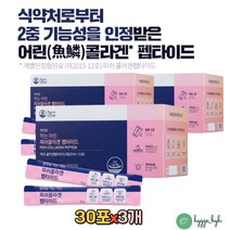 식약처 개별인정형원료 순도100 어린 콜라겐 펩타이드 피부노화 자외선 차단 피부 탄력 보습 건강 피쉬 유단백가수분해물 필수 아미노산 비타민 피부손상 최대함량 고함량 속건조 당김