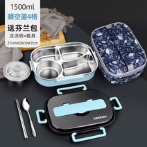 보온 도시락통 스텐 반찬동 직장인 남편 가열 도시락, 4칸 스카이 A