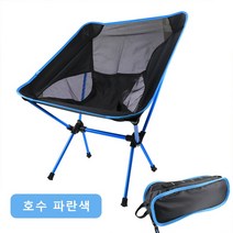 안마의자 소형안마의자 의자형안마기 미니안마의자접이식 달 의자 야외 캠핑 휴대용 이동식 해변 낚시 초경, 01 Sky Blue