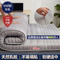 고탄력 메모리폼 라텍스 매트리스 가정용 기숙사 싱글 더블 편안한 스펀지 패드토퍼, 그레이(두께 9CM)