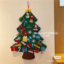 메리 크리스마스 펠트 입체 트리 DIY 꾸미기 수제 선물 작은 가벼운 인테리어, DIY 크리스마스 트리 100CM 높이