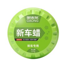고체 왁스 car wax carnauba 방수 hard wax for black 태양, 220g 신차 왁스, 1개