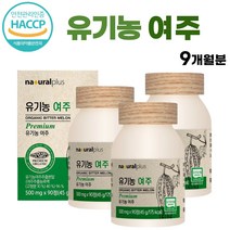 식약처 HACCP 인증 / 국내산 고농축 유기농 여주 90정 모모르디카 여주환 알약 형태 모모르데신 유기가공식품 bitter melon 알약케이스 포함, 90정 x 3