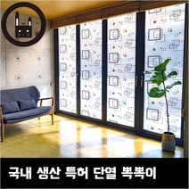 유리창 창문뽁뽁이 에어캡 단열 보온 시트 필름, 하트(흰) 폭 1m x 길이 2m(3묶음)