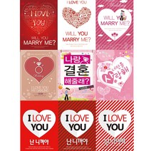 프로포즈 현수막 세로형 웨딩 결혼식 파티 행사 기념일 배너 포토존 셀프 소품 용품 데코 장식, 메리핑크