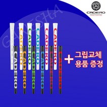 카데로 그립 남성용 여성용 드라이버 우드 웨지 아이언 골프 그립, 화이트레드