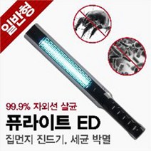 퓨라이트 ed 자동차 내부 세균 바이러스 살균 퇴치제