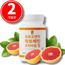모로실 다이어트 핏 c3g 식약청 해썹인증 바른약사 모로오렌지 락토페린 프리미엄정 1000mg, 모로오렌지 락토페린 프리미엄 정(2개월분)