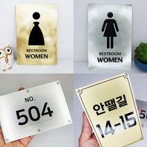 금속 화장실표지판 도어사인 현관 문패 호실판 현판 회사명판 미니간판 아파트 호수판 스티커, 화장실표지판_A.남자, 빈티지(격자무늬), 골드