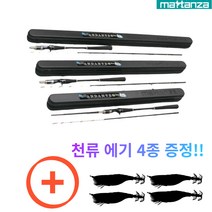 마탄자 올뉴 안단테2 낚시대 쭈꾸미 갑오징어 낚시대, B150 핸들컷+천류에기4개
