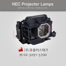 NEC NP-P603X NP44LP 프로젝터 램프(필터별도판매), 정품베어램프