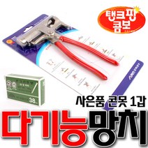 다기능망치 멀티망치 만능망치 탱크팡 망치 콘크리트못 못박기 못빼기 렌치 뺀치 수공구 다기능 탱크팡콤보, 탱크팡+콘못75, 1개