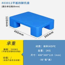 파렛 팔레트 빠레트 팔레트 파레트 선반 사이즈 PVC 중량 경량 크기 운반 규격, K.40x30x12cm 300kg개