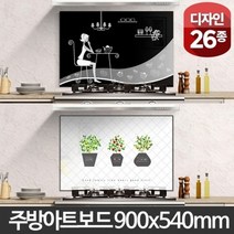 기타 주방 아트보드 900x540 벽면인테리어 아트글라스 인덕션, 프레시팜블랙 주방아트보드 900x