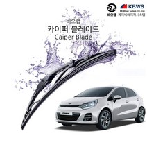 [응다팔아6279] 와이퍼용품 발수와이퍼 앞유리와이퍼 고급와이퍼 KCW와이퍼 차량와이퍼, ★★옵션확인必 비오랩 카이퍼 와이퍼 올뉴프라이드 650, ★★단일상품
