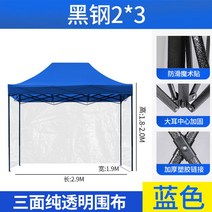 행사용천막 포장마차 바람막이 캐노피천막 네발 차양막 방우, 베이지 2X3블랙홀더블루3면순투과