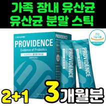 신 프리 프로 바이오틱스 가족 장내 유산균 파우더 가성비 뱃속 가스 락토 바실러스 영양제 루테리 불가리스 장내 세균 유익균 플란타룸 5살 람노서스 출산 산모 선물 람노서스 어르신