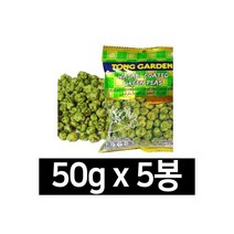 어른간식 와사비완두콩 50g 5봉/술안주/크리스피롤