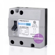 CG G 주택용 배선차단기 30A 대 2.5kA GBH 32KC 89163, 상세페이지 참조