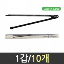 PGM1*^몰선생님 용 콤파스 10개 제도컴 다도 문구 칠판 수업 님콤 분필 자겸 눈금 교육 고급^*1췤pgm, a^^*옵션없슴