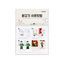 완강기사용방법 완강기사용법 사용안내 안내표지판 비상시 탈출MZ+1448, 상품선택