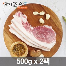 제주 흑돼지 앞다리살 구이용 500g (냉장) 2팩, 단품