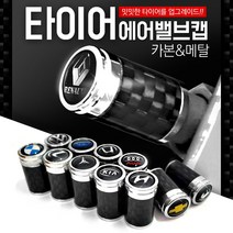 MODNEY 현대 더뉴그랜져 2020 타이어 에어밸브캡 타이어밸브 커버 자동차용품