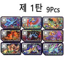 [포켓몬가오레] 포켓몬 가오레 디스크 5성 제 4탄 Z 기술 메가진화 피카츄 리자몽X 리자몽Y 뮤 뮤츠X 뮤츠Y 네크로즈마 아르세우스 서포트 지역 사용, [02] NO1 Set(9Pcs)