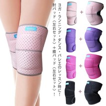 무릎보호대 요가 엘보, [04] 블랙