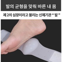 평발 교정밴드 발바닥 피로회복 아치패드 쿠션 발아치 통증 보호 케어 밴드 평발 교정 깔창 족저근막염 종자골염 중족골 용천혈 균형 건강밴드, 단일품목