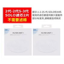 펫킷 정수기 필터 5개 챠밍 스마트 신형 1세대 2세대 3세대 SOLO 호환 Petkit, 기본개, 소패음수기필터 4세트