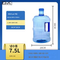 Z3JC 청정 물통 가정용 PC 식품급 두꺼운 정수기 빈통 휴대용통 야외 물통 생수통, # (넘어짐도 뜨겁지도 않게) 7.5리터 냉수통, 추가(스페어커버1개)