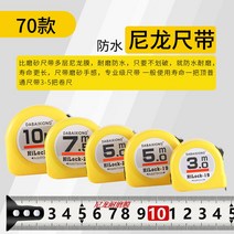 ETL 최강직립도 줄자 홀더기능 휴대용 셀프락 이지락 거리측정 센티줄자, 10m/25mm 폭, 70종 방수 자대개