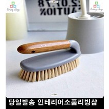 핸들다용도 브러쉬 대리석 계단청소용품 베란다청소 생활잡화 데코타일청소 바닥청소 아이디어청소용품 셀프입주청소 브러시 셀프이사청소 바닥솔