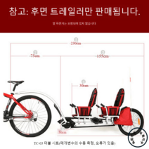 자전거트레일러 캠핑 도킹 여행, 옵션3