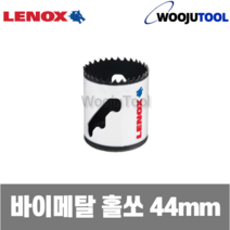 레녹스 T3 바이메탈홀소 3002828L 44mm 철 목재용