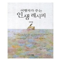 유니오니아시아 인생 레시피