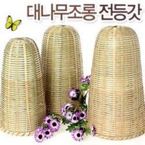 용수 등갓 (천연 대나무 조롱 전등갓 갓등 인테리어, 소형(지름17cmx길이32cm)