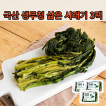 웰품 국내산 생무청 삶은 시래기 300g, 3팩