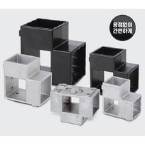 진열대 정자 작업대 셀프제작 연결 조인트 부속조인트 중간조인트, 중앙 30 은색 8개