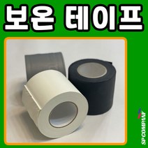 PVC 보온테이프 에어컨 냉난방기 배관 냉동 테이프 매직, 그레이